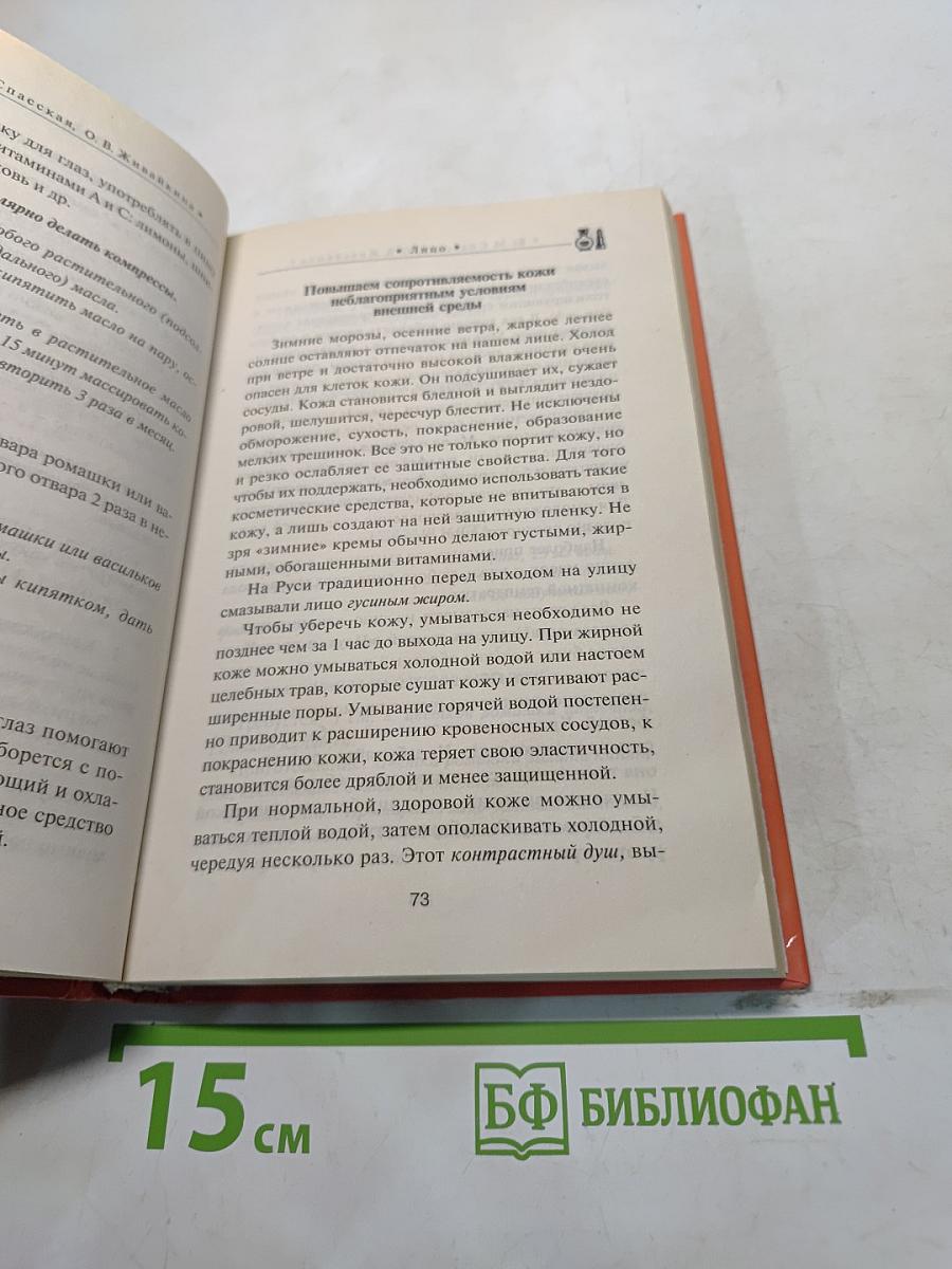 Наводим красоту за 5 минут