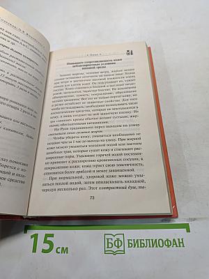 Наводим красоту за 5 минут