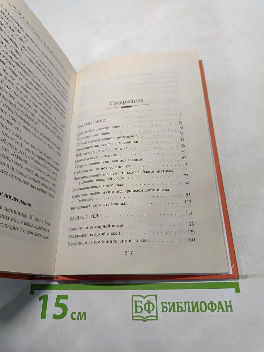 Наводим красоту за 5 минут