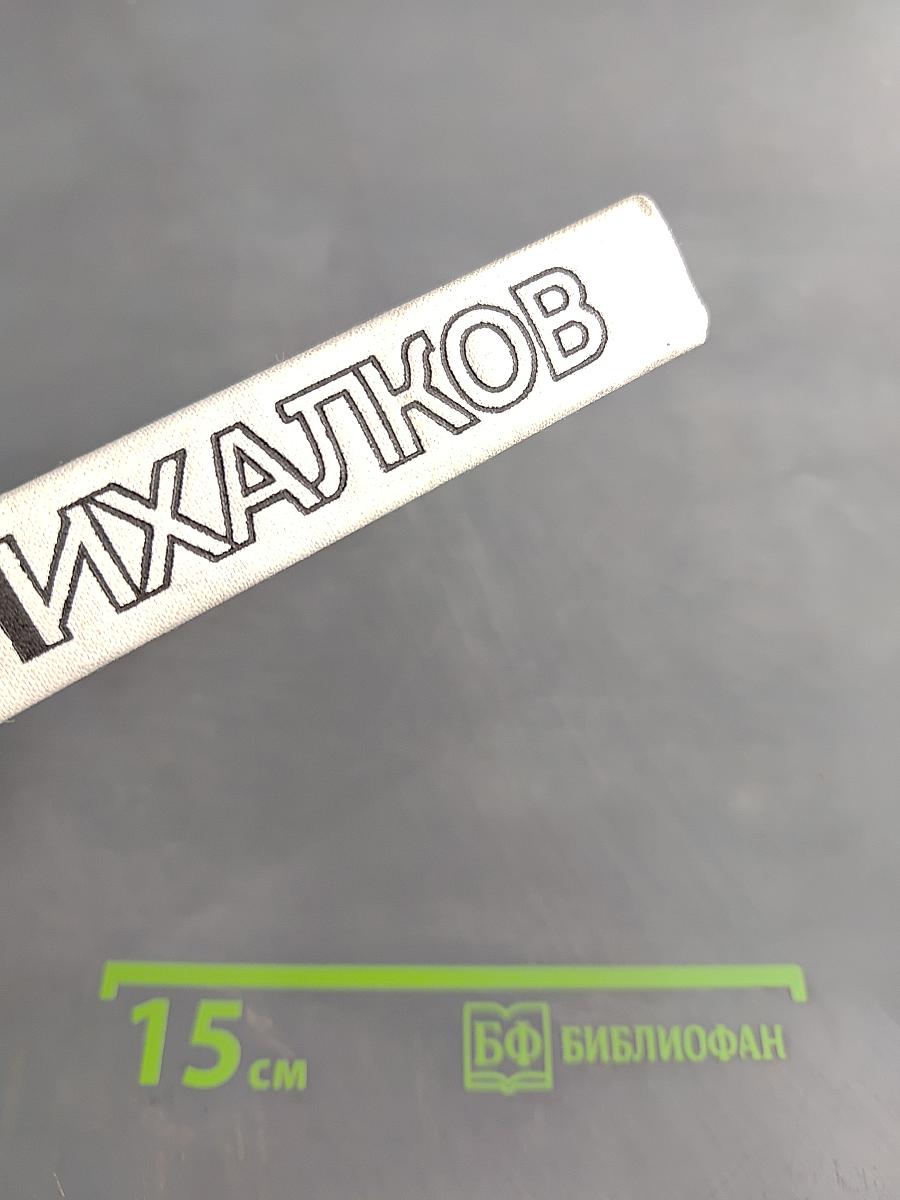 Собрание сочинений. Том второй. Стихотворения. Рассказы
