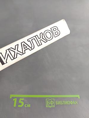 Собрание сочинений. Том второй. Стихотворения. Рассказы