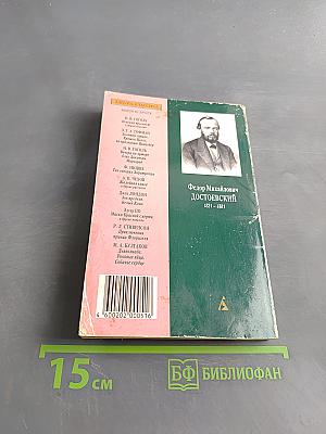 Игрок