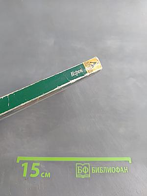 Игрок