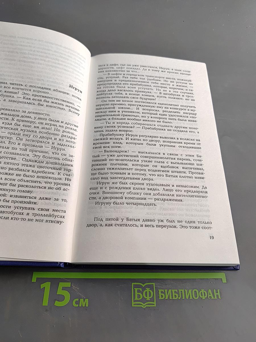 Собрание сочинений. Том 5. Рассказы, повести, из книги воспоминаний