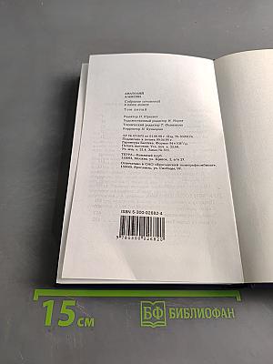 Собрание сочинений. Том 5. Рассказы, повести, из книги воспоминаний