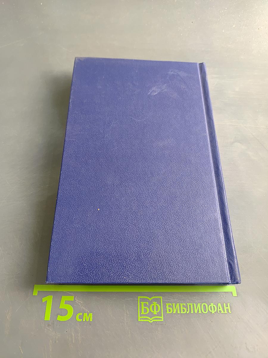 Собрание сочинений. Том 5. Рассказы, повести, из книги воспоминаний