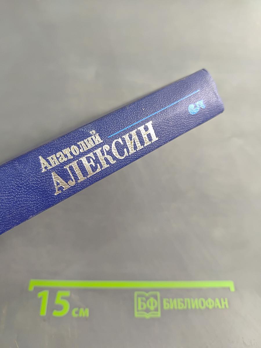 Собрание сочинений. Том 5. Рассказы, повести, из книги воспоминаний