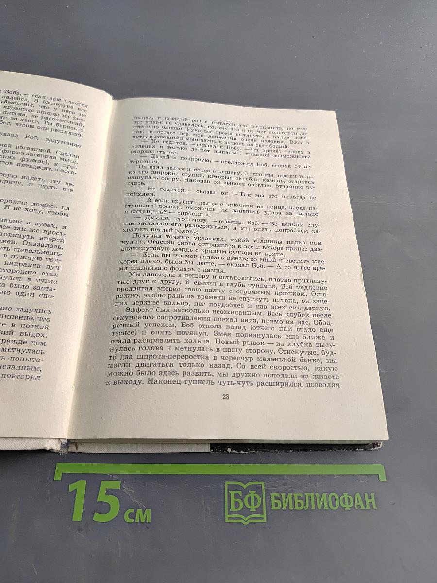 Зоопарк в моём багаже