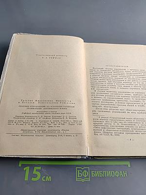 Сборник упражнений по основным разделам грамматики английского языка