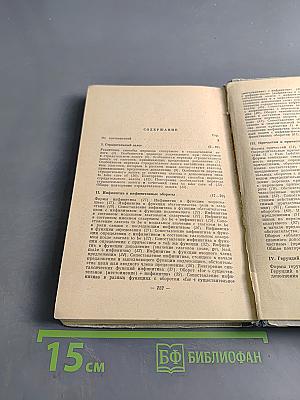 Сборник упражнений по основным разделам грамматики английского языка