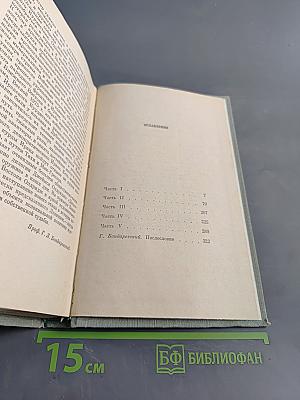 Горы и оружие. Том II