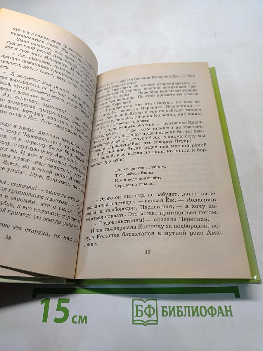 Хрестоматия школьника. Сказки