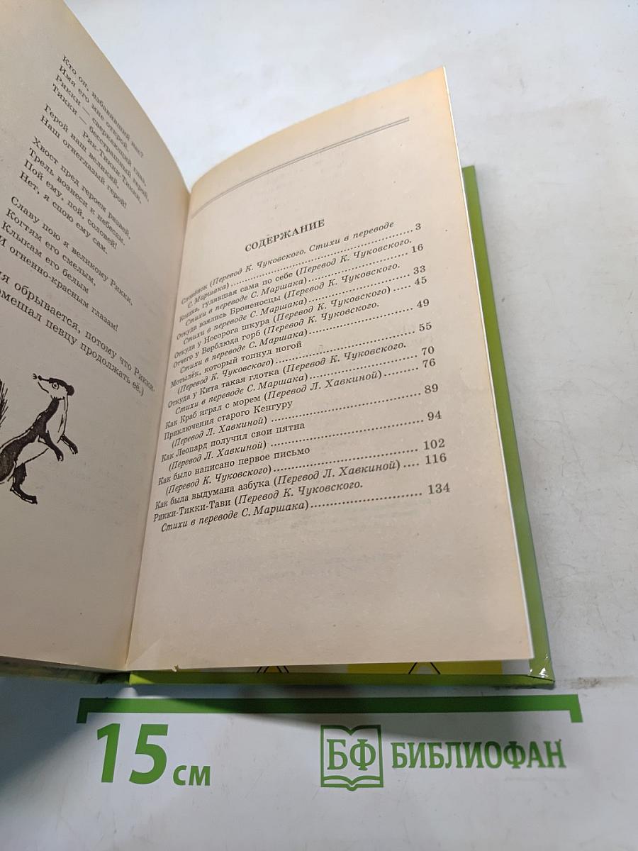 Хрестоматия школьника. Сказки
