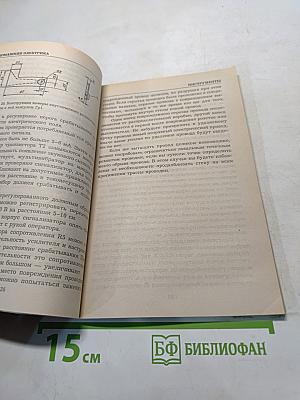 Домашняя электрика