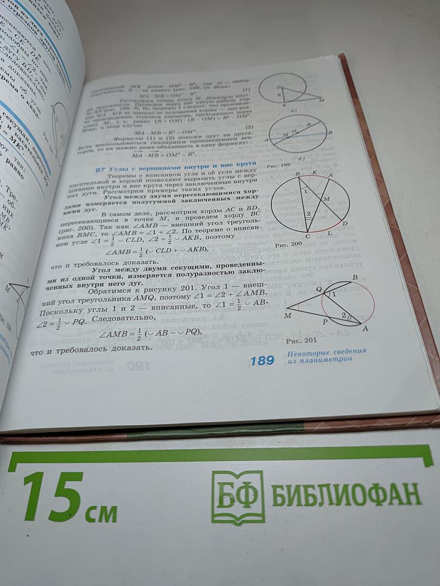 Геометрия 10-11 классы