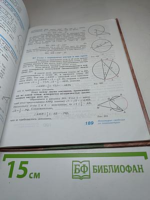 Геометрия 10-11 классы