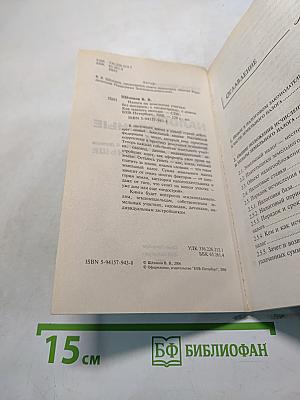 Налоги на земельные участки: Без построек, с «недостроем», с домом. Как платить меньше