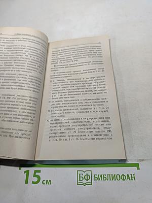 Налоги на земельные участки: Без построек, с «недостроем», с домом. Как платить меньше