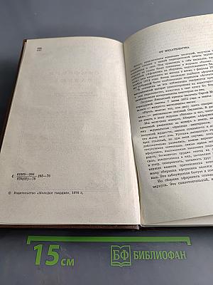 Симфония разума