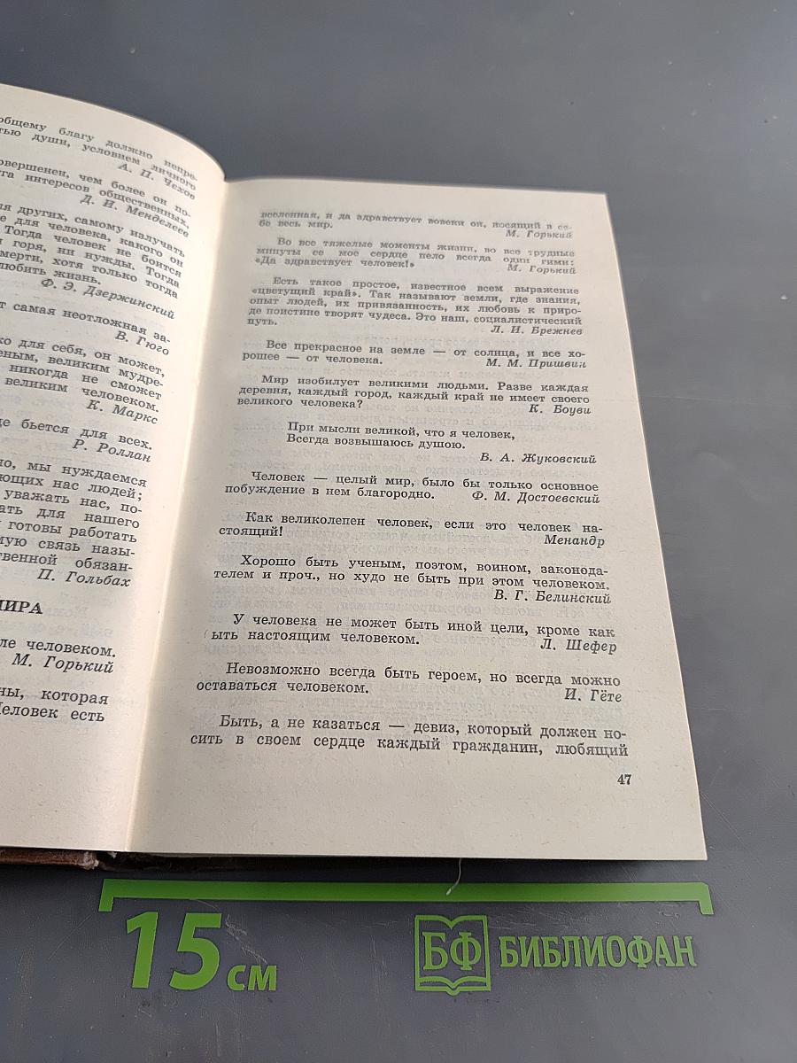 Симфония разума