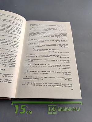 Симфония разума