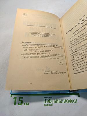 Откровения ангелов-хранителей: Переселение душ
