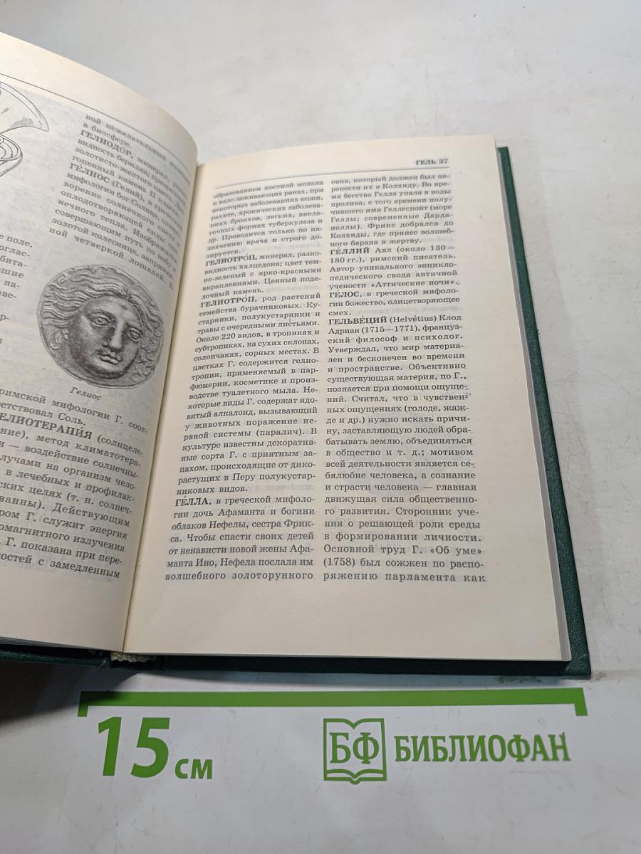 Энциклопедия Книжного Клуба. XXI век. Том Г