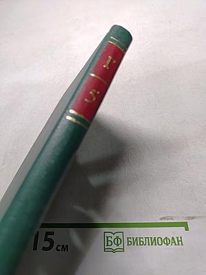 Энциклопедия Книжного Клуба. XXI век. Том Г