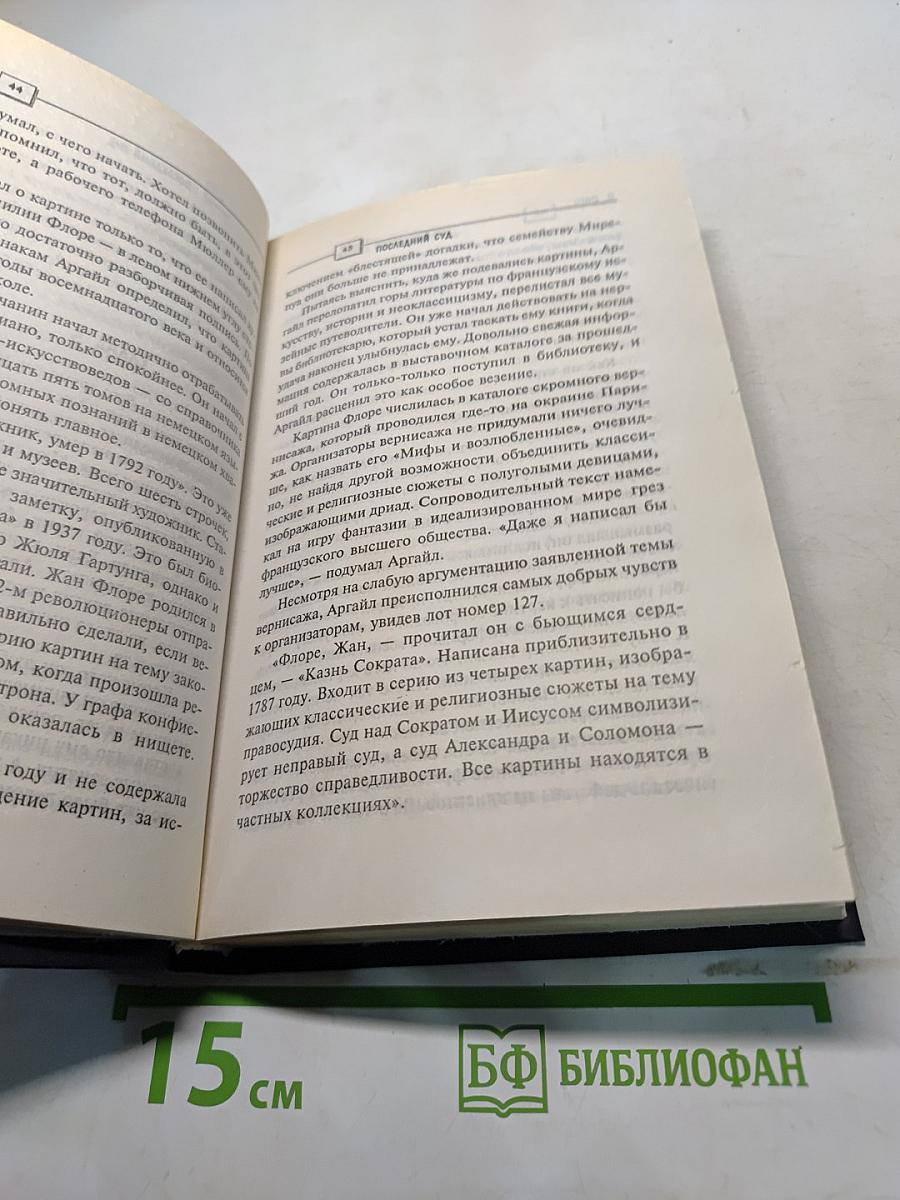 Последний суд