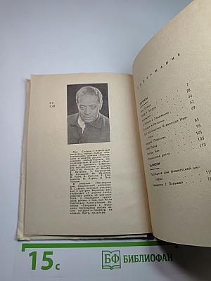 Портреты и записки