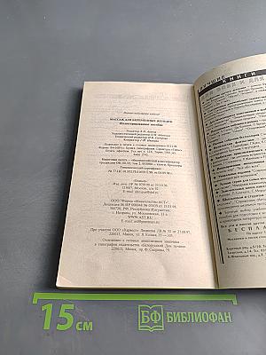 Массаж для беременных женщин