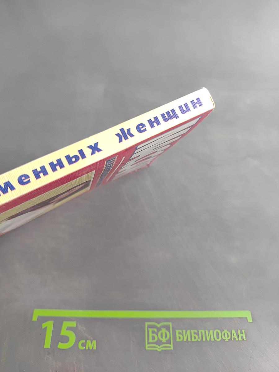 Массаж для беременных женщин