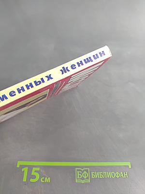 Массаж для беременных женщин
