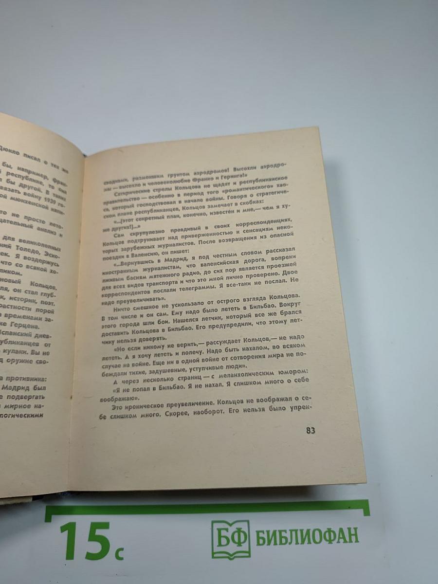 Портреты и записки