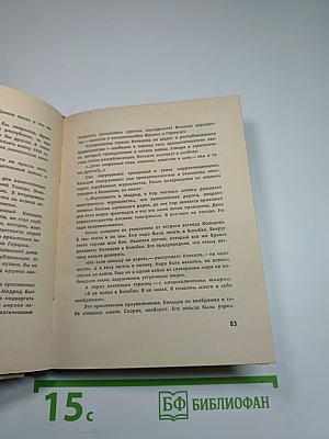 Портреты и записки