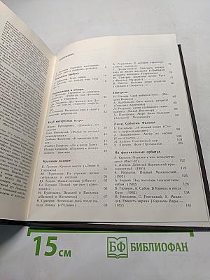 Экран 81-82