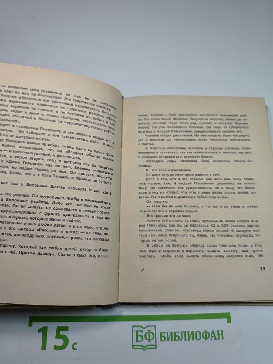 Портреты и записки