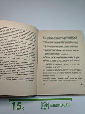 Портреты и записки