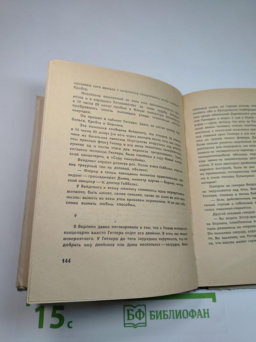 Портреты и записки