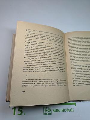 Портреты и записки