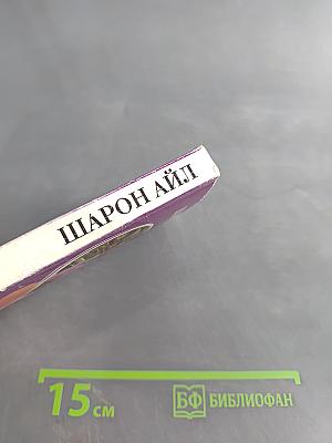 Охота на невесту