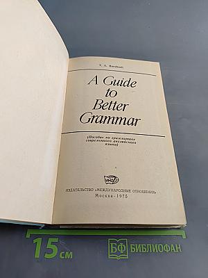 A Guide to Better Grammar