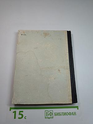 Портреты и записки