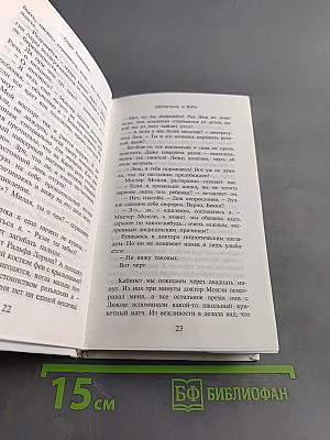 Шопоголик и бэби