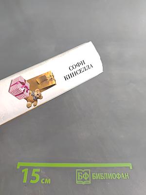 Шопоголик и бэби