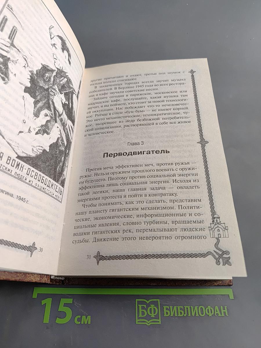 Проект Россия