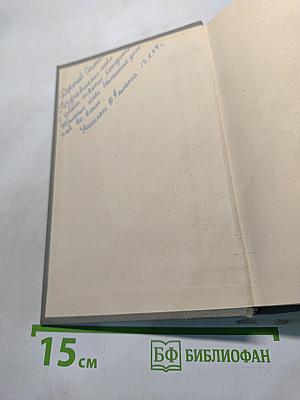 Дыхание грозы. Из полесской хроники