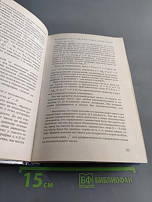 Математика для поступающих в вузы