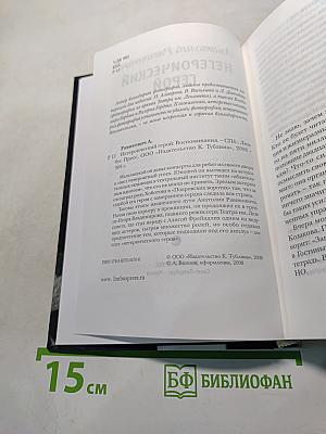 Не-героический герой