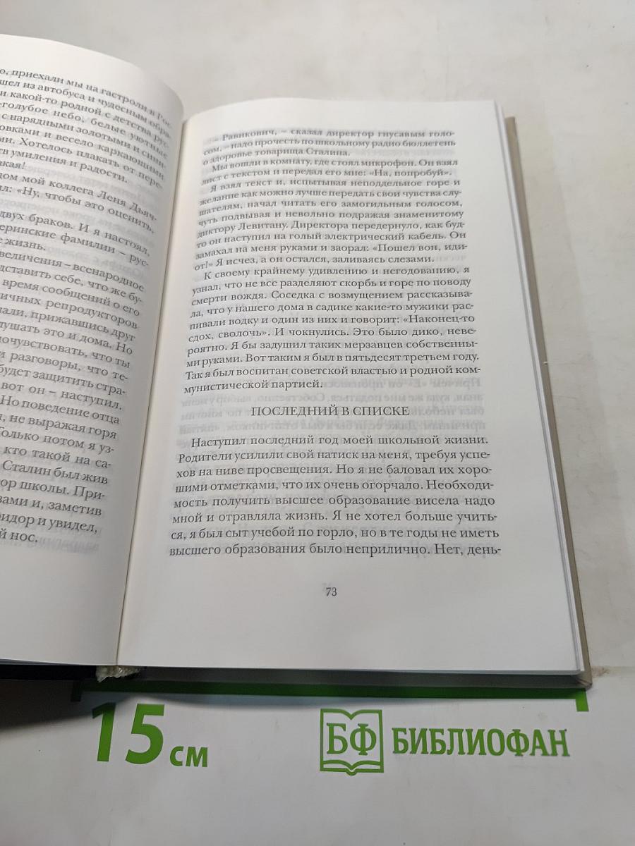 Не-героический герой
